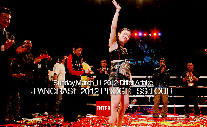 PANCRASE 2012 PROGRESS TOUR@3.11 fBt@L