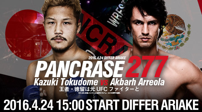 PANCRASE277