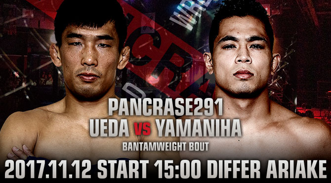 PANCRASE291