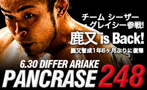 PANCRASE248