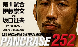 PANCRASE252