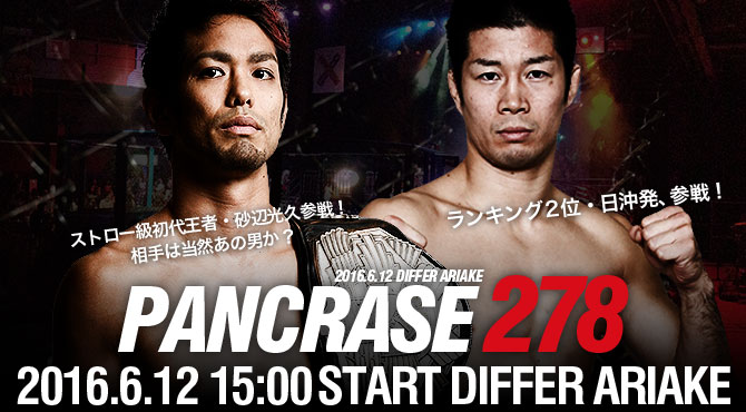 PANCRASE278