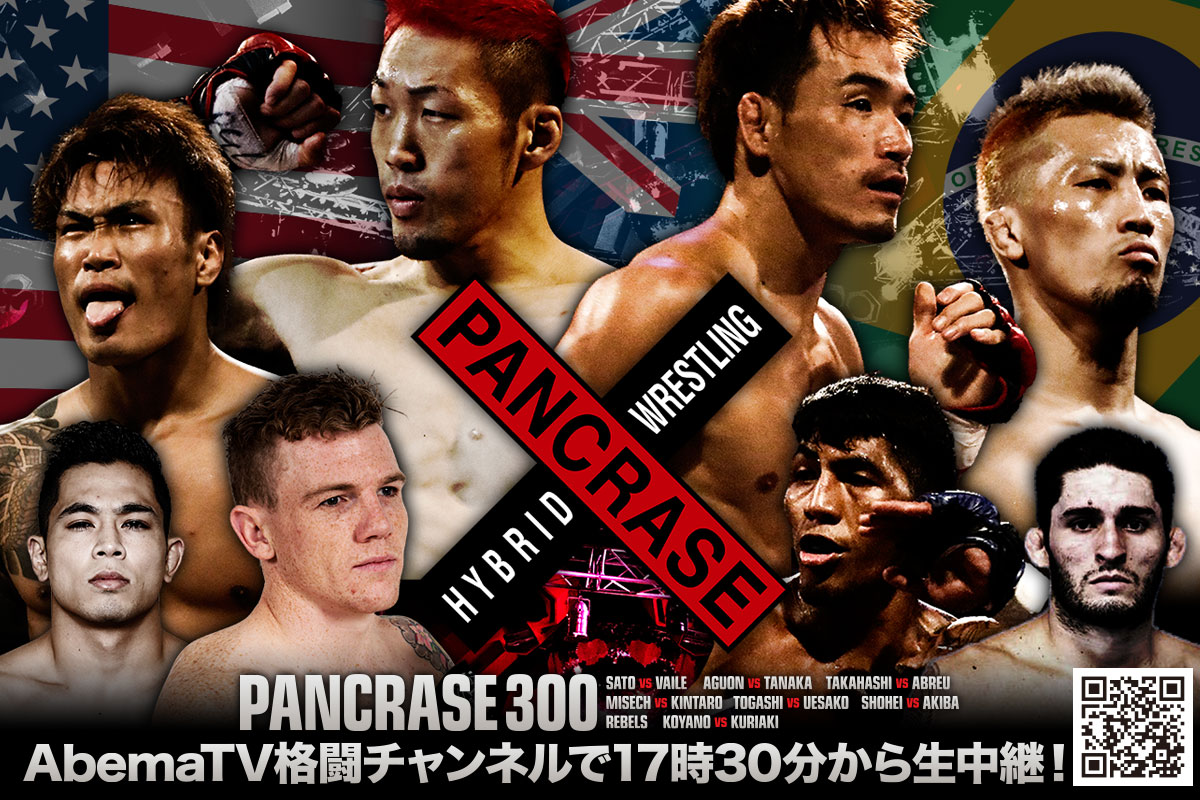 PANCRASE300