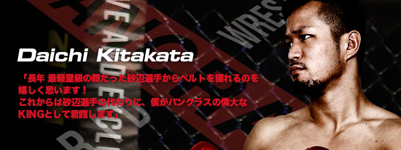PANCRASE283