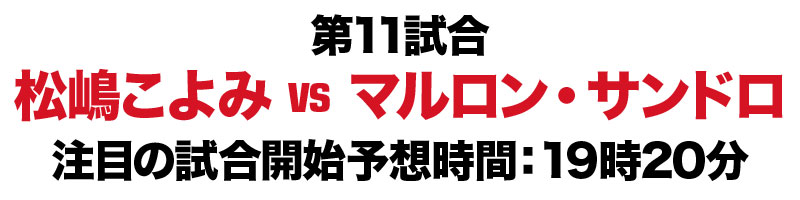 PANCRASE283
