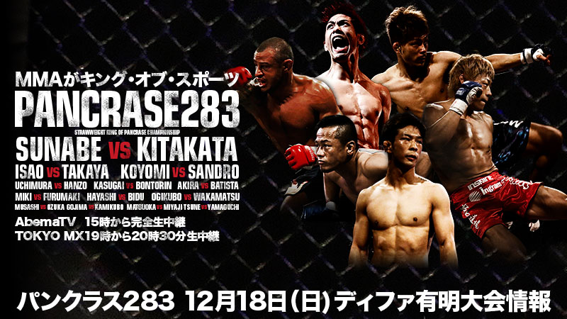 PANCRASE283