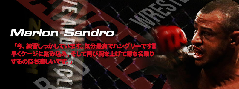 PANCRASE283
