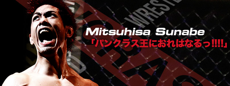 PANCRASE283