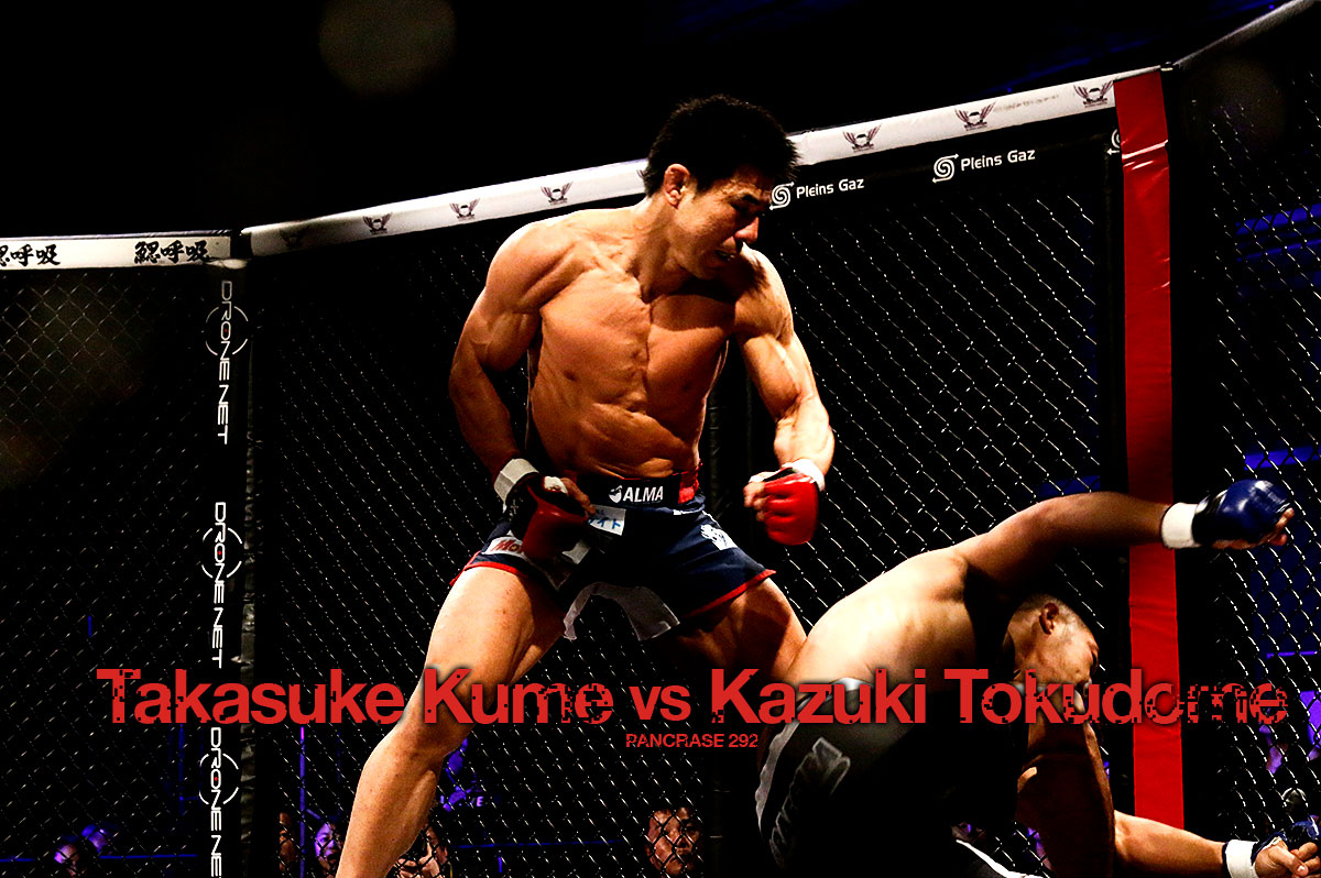 久米鷹介 vs 徳留一樹