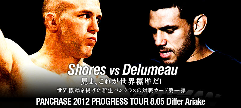 PANCRASE 2012 PROGRESS TOUR