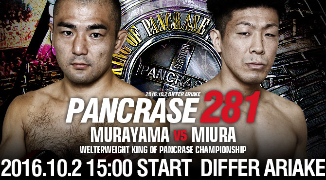 PANCRASE281