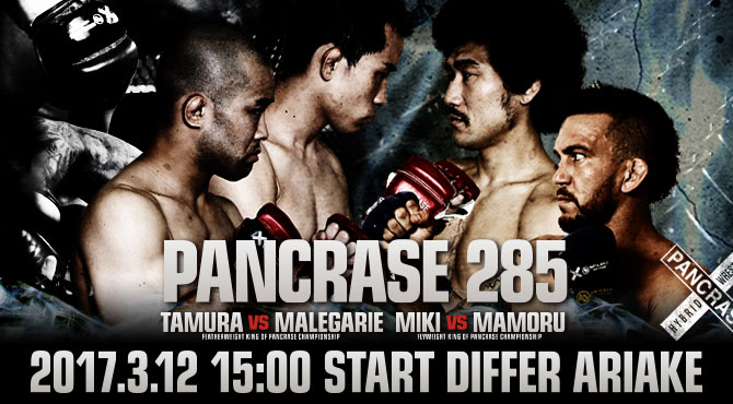 PANCRASE285