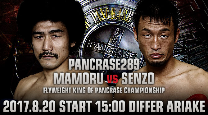 PANCRASE289