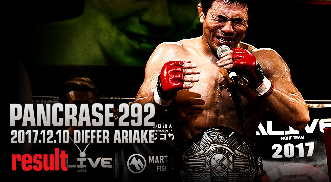 PANCRASE292