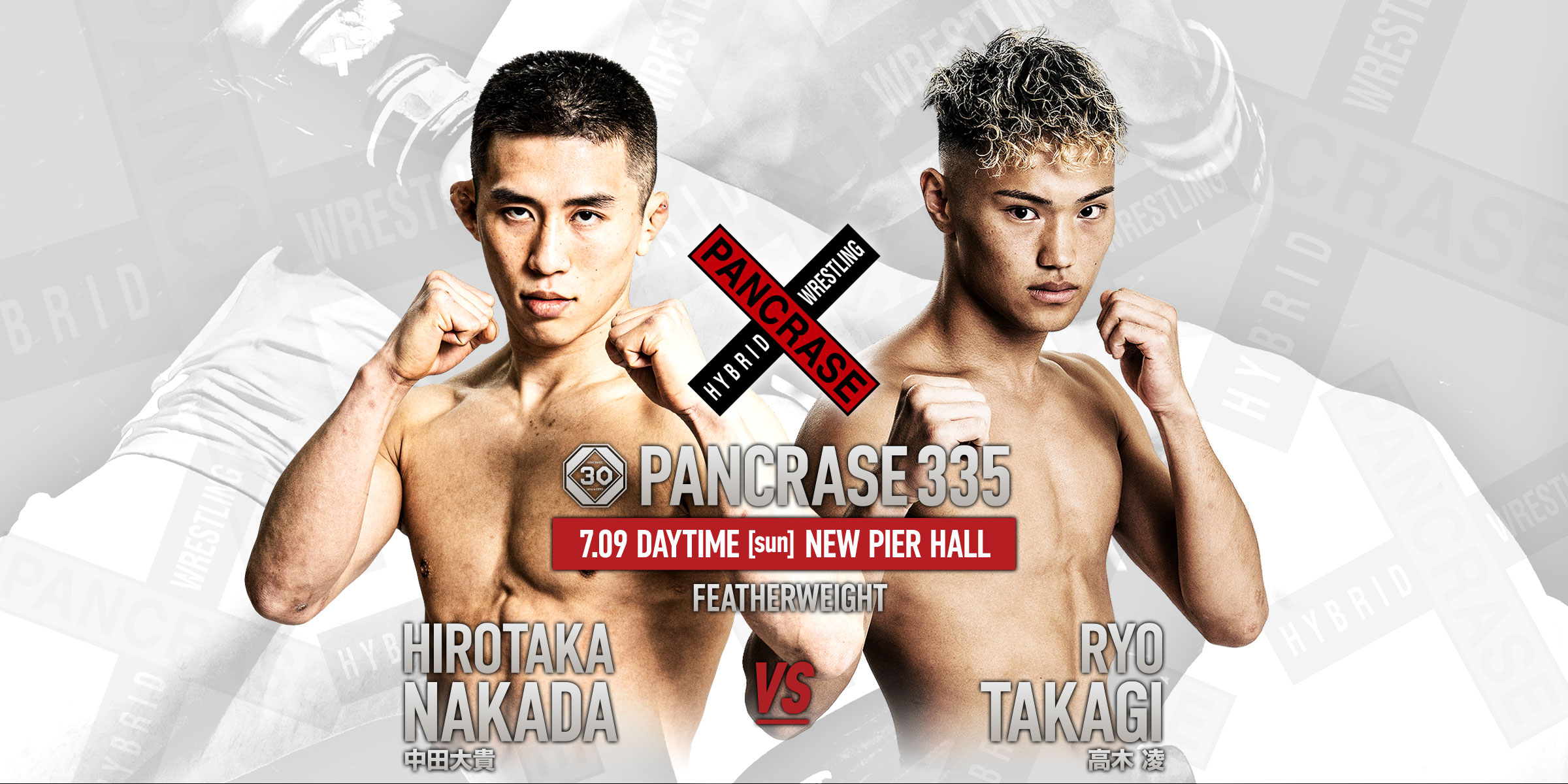 PANCRASE 335