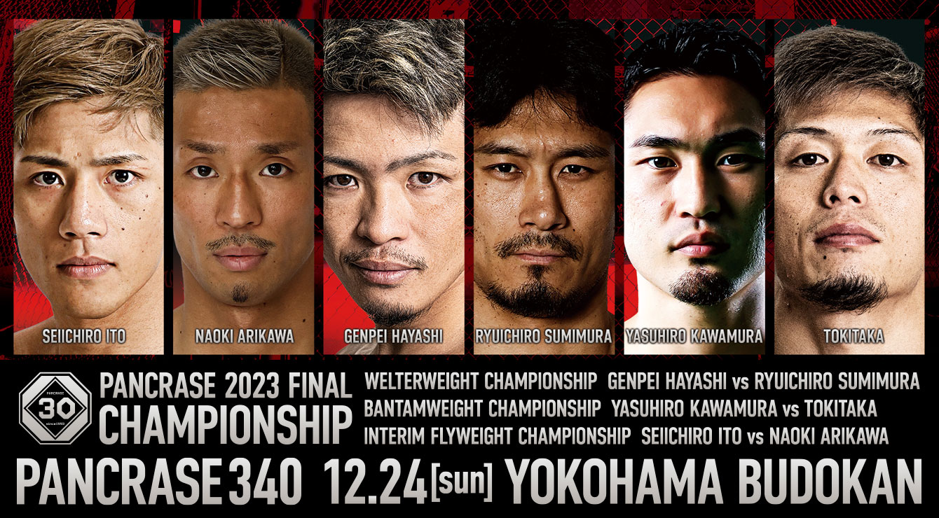 PANCRASE 340