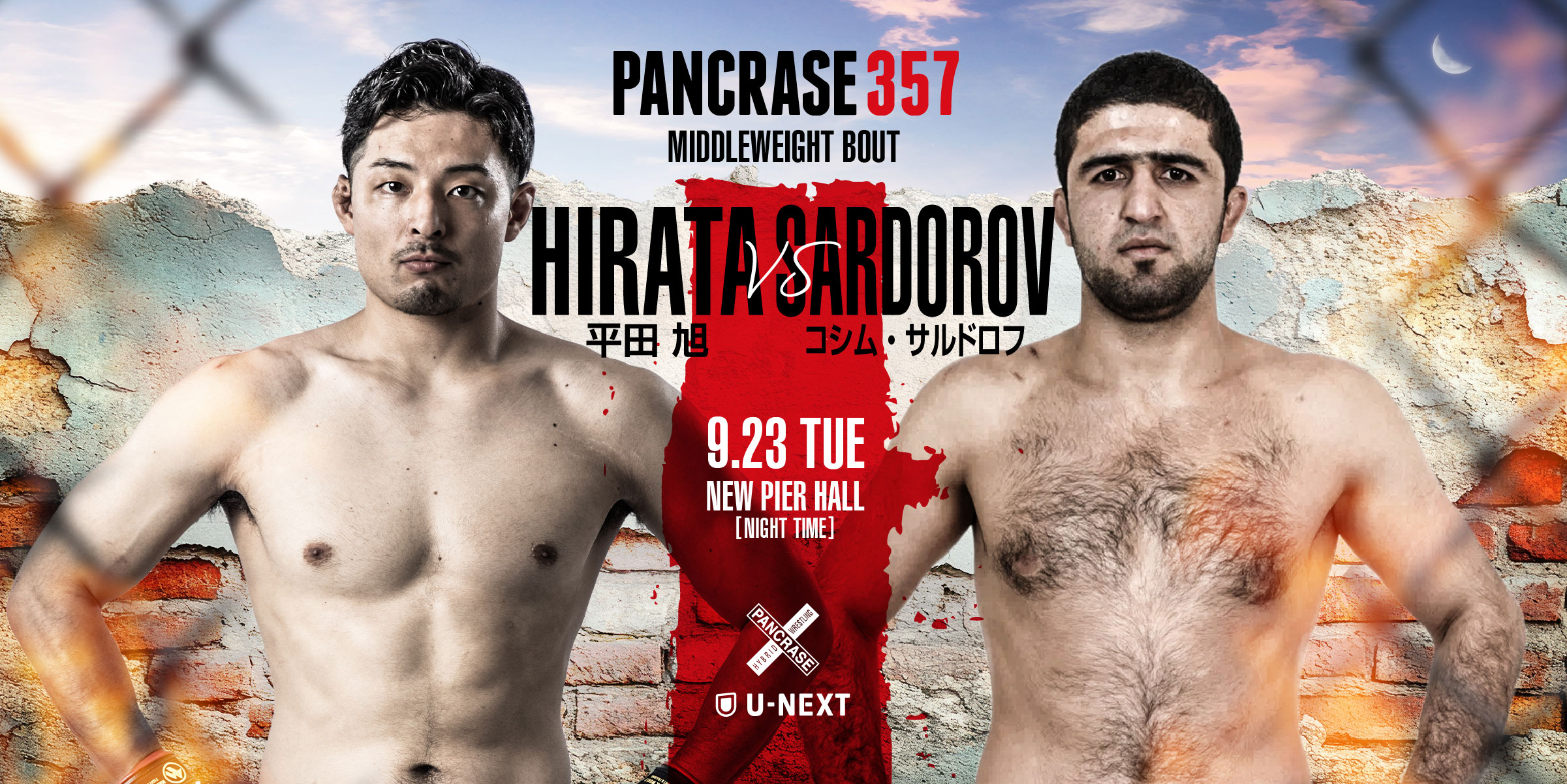 PANCRASE 357