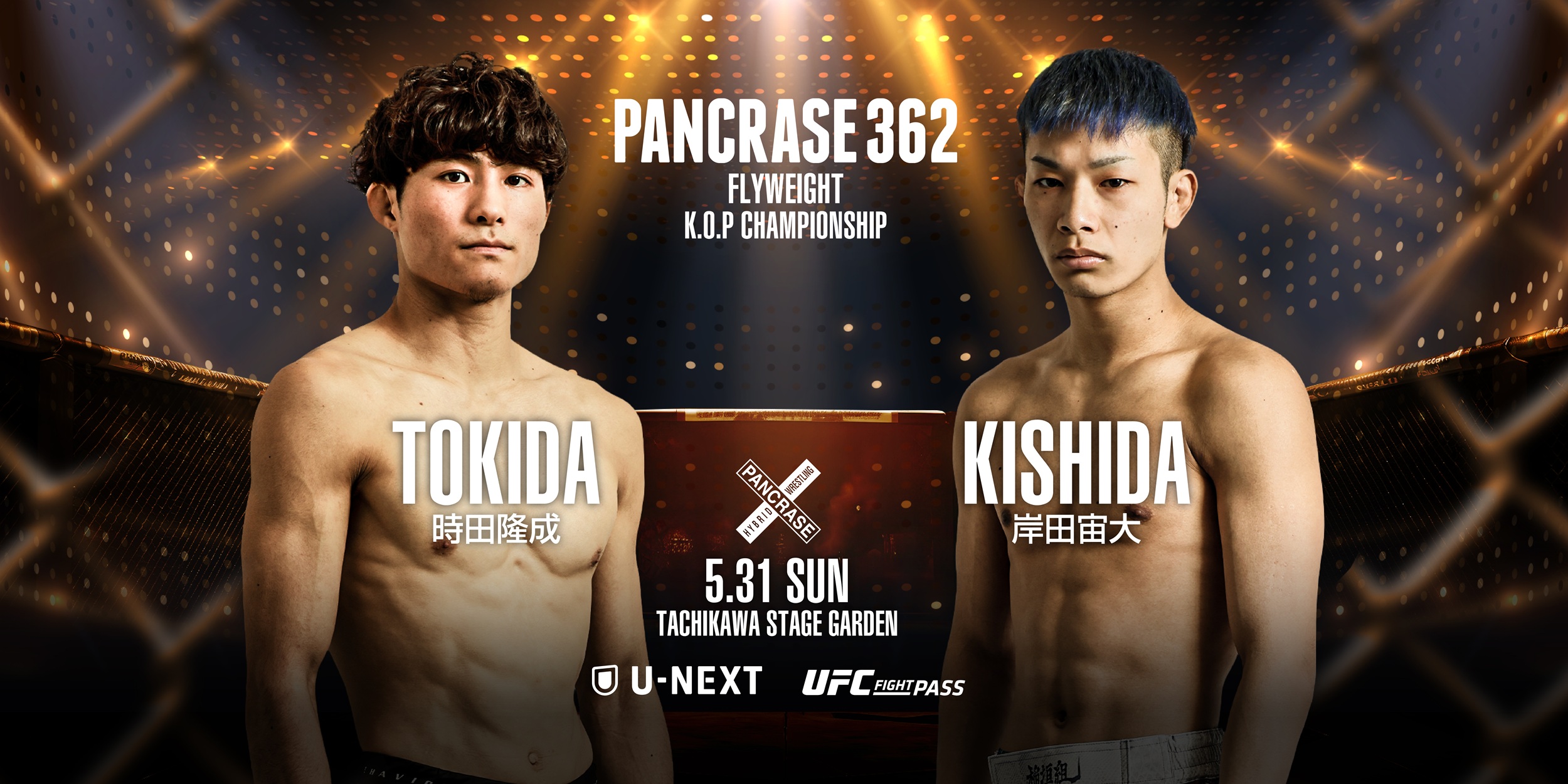 PANCRASE 362