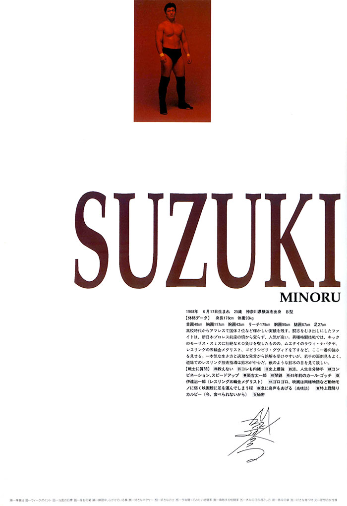 パンクラス：PANCRASE Official Site 20th anniversary