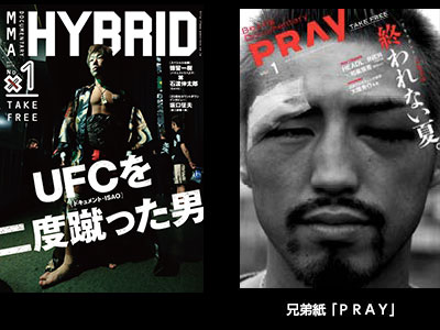 MMA ドキュメンタリー HYBRID