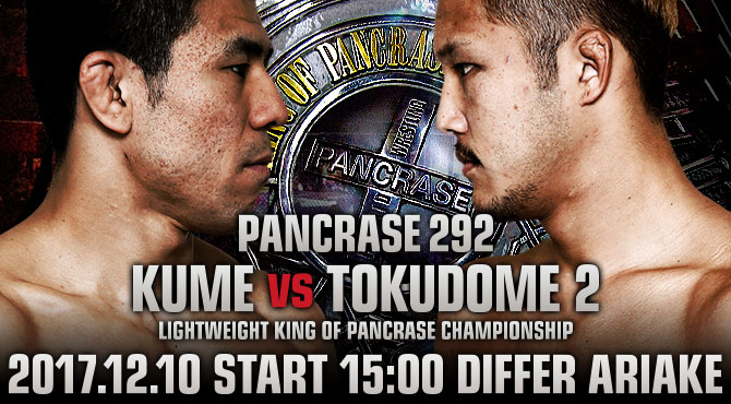 PANCRASE292
