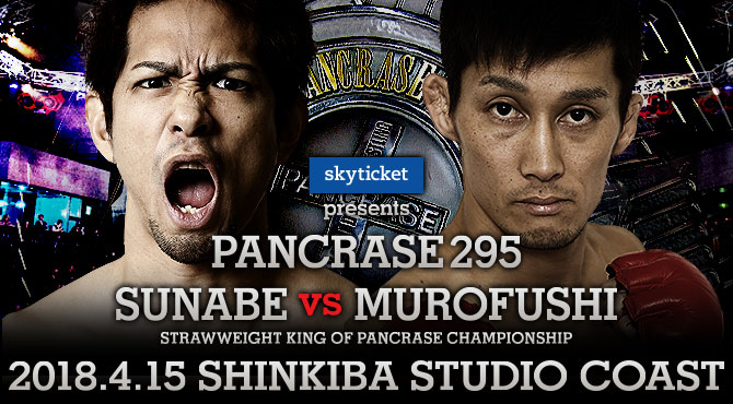 PANCRASE295