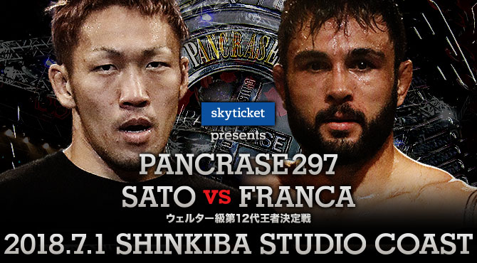 PANCRASE297