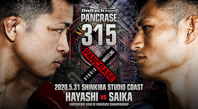 PANCRASE315