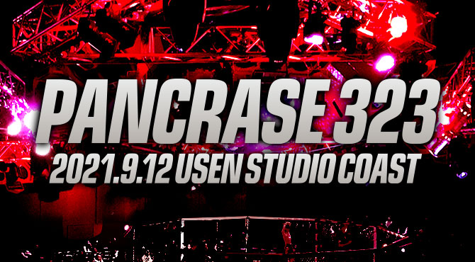 PANCRASE 323
