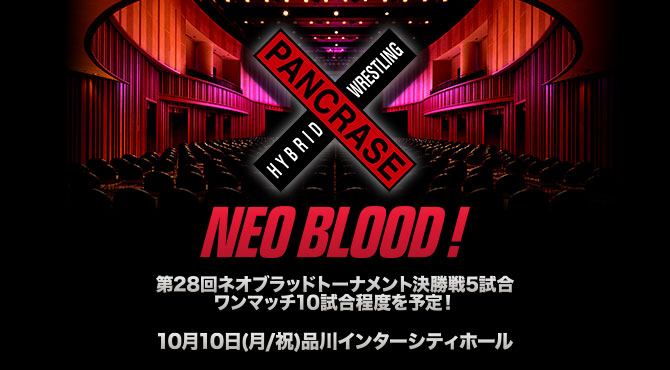 NEO BLOOD!