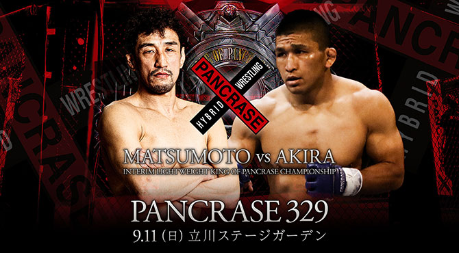 PANCRASE 329