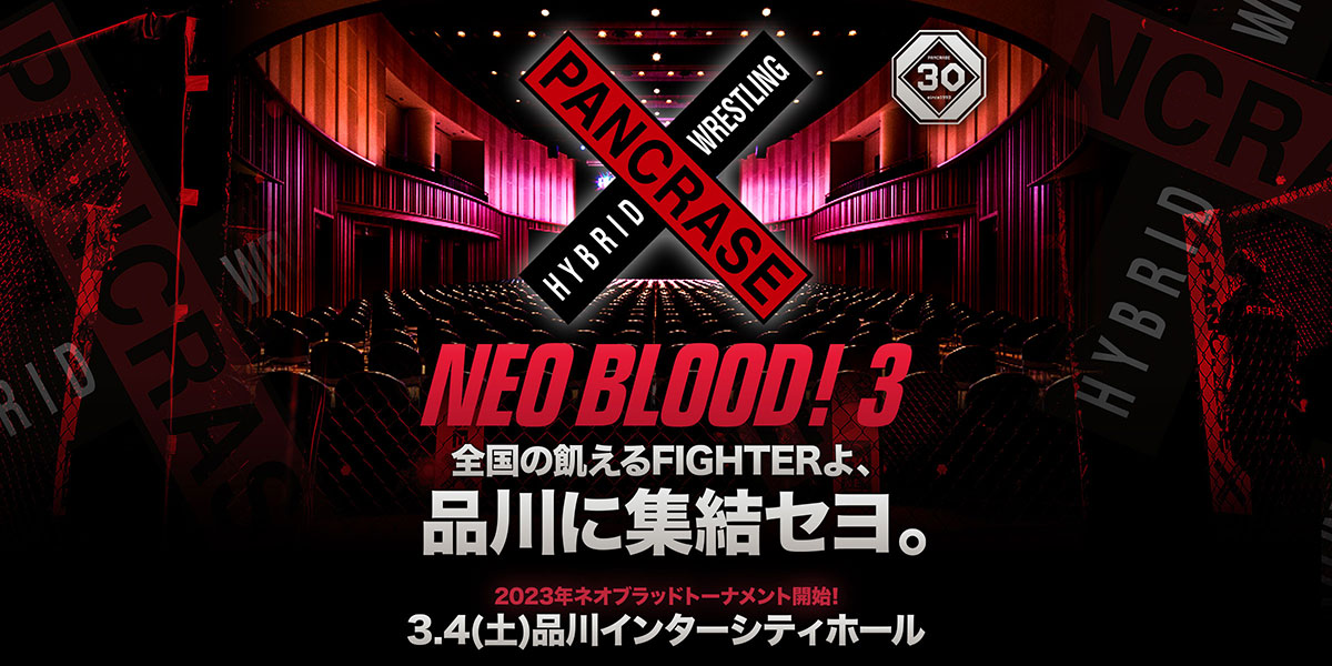 NEO BLOOD! 3