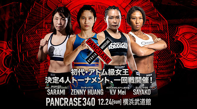 PANCRASE340