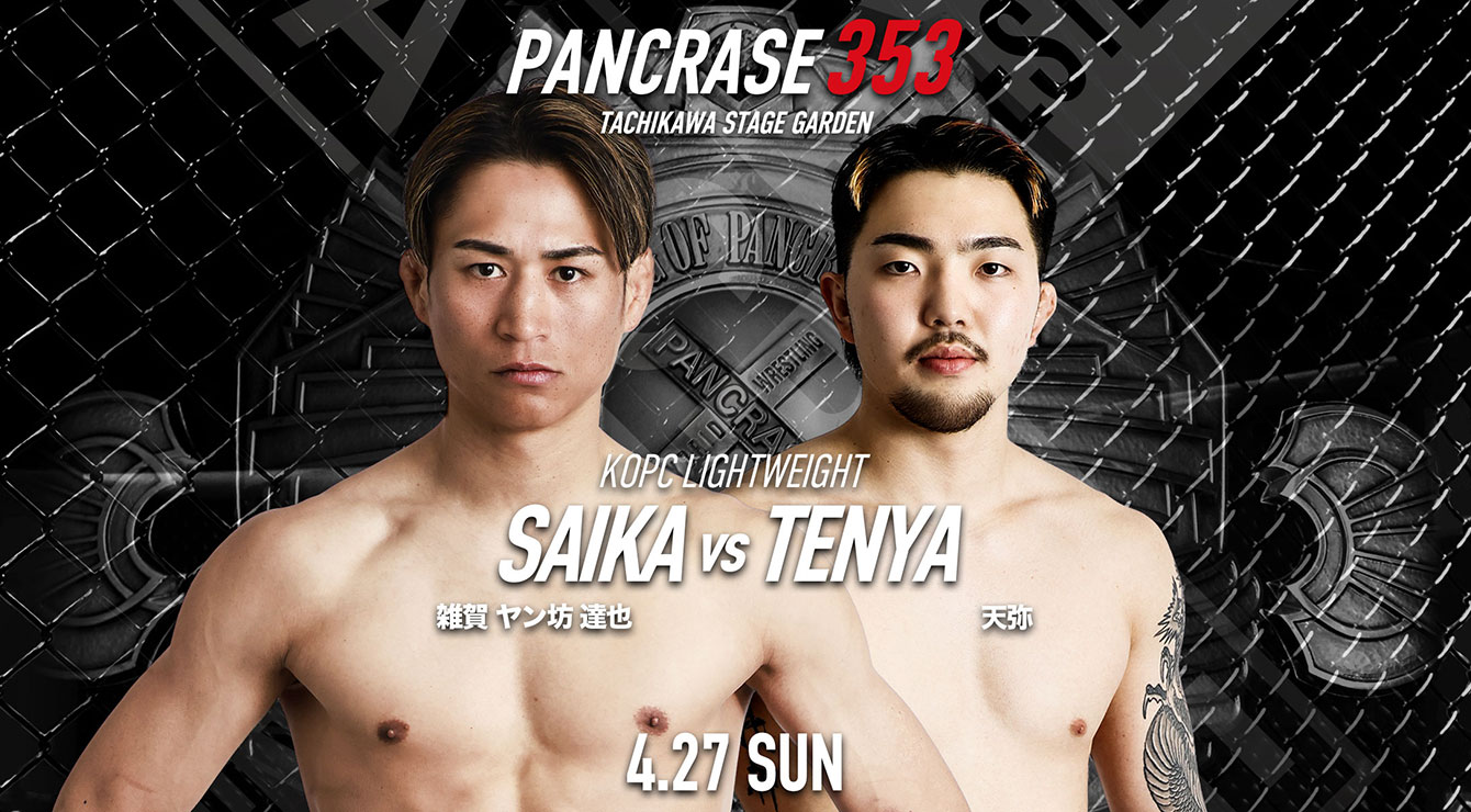 格安SALEスタート！ パンクラス・オフィシャルサイト PANCRASE | スポーツ選手