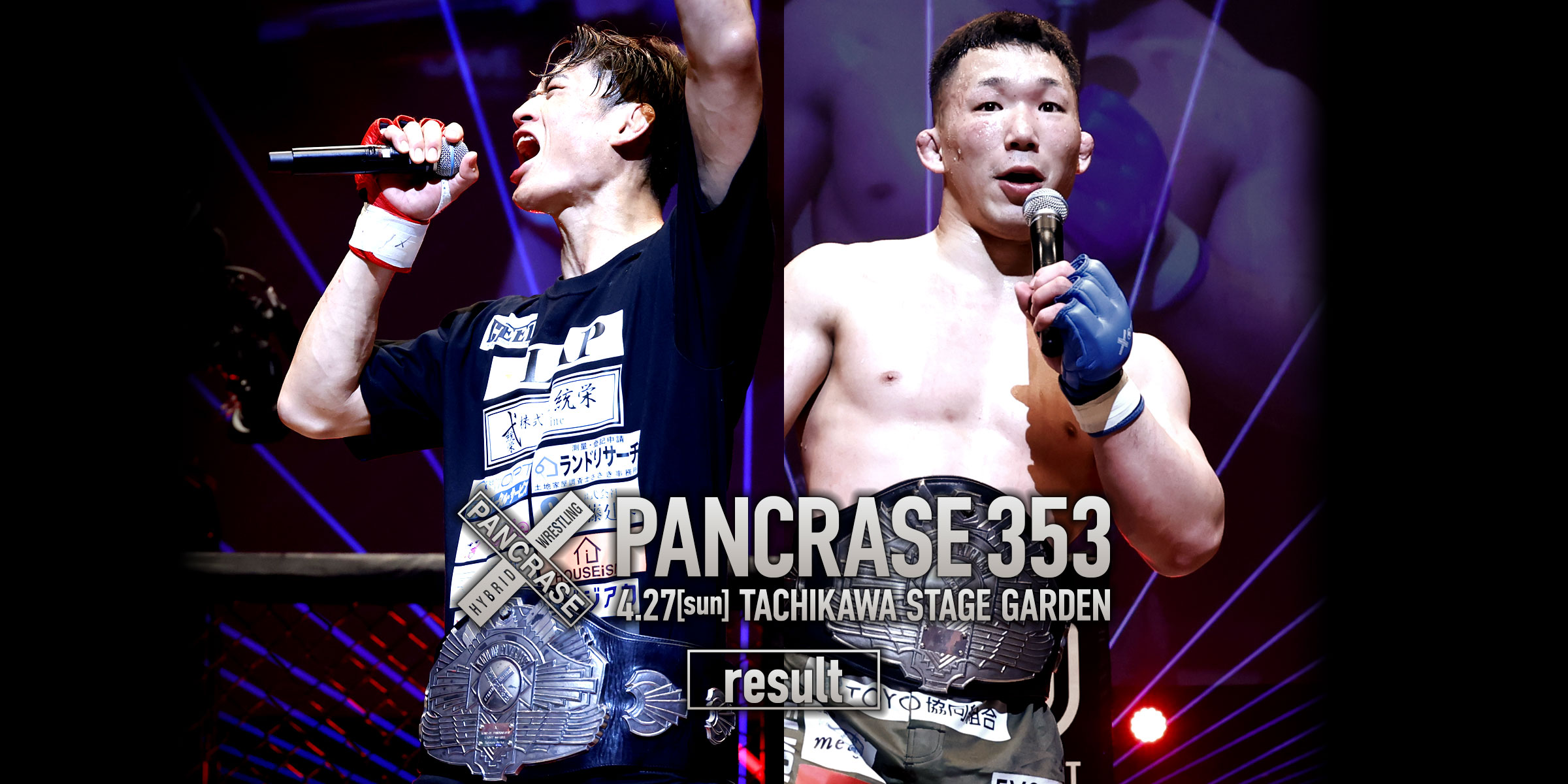 PANCRASE353