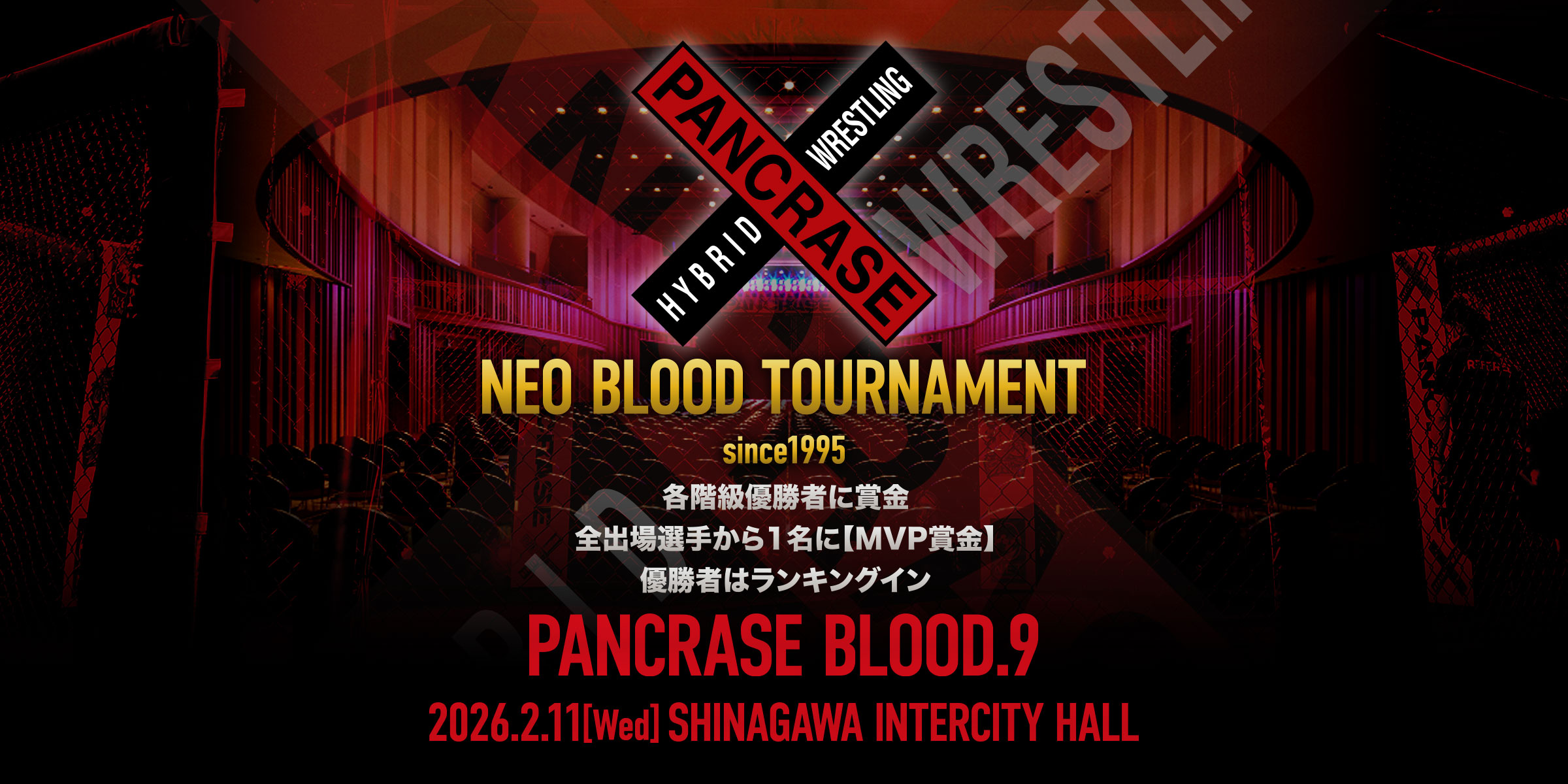 PANCRASE2026