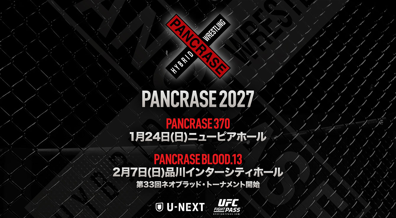 PANCRASE 2027開幕スケジュール