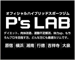 P's LAB
