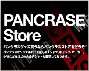 PANCRASE Store