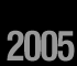 2005年