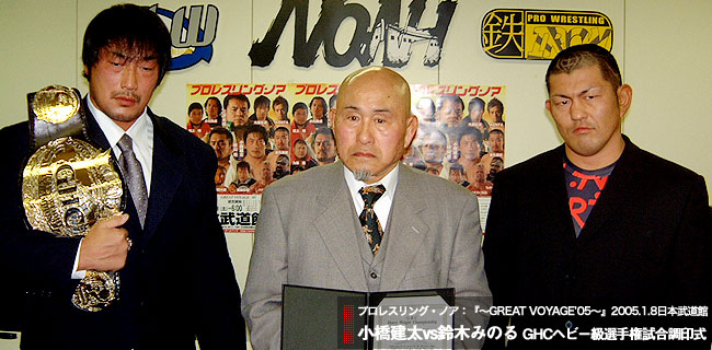 Amazon.co.jp: モグラハウス プロレスリング・ノア 小橋健太