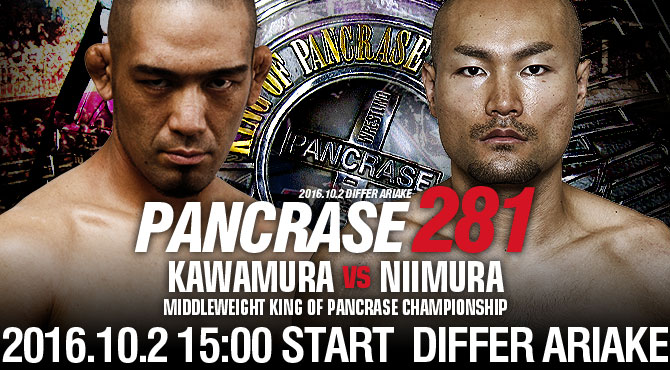 PANCRASE281