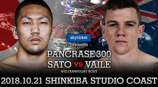 PANCRASE300