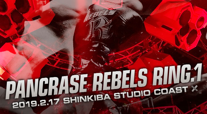 PANCRASE REBELS RING.1