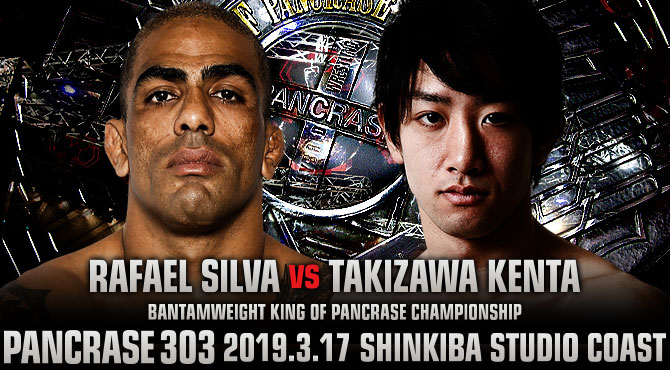 PANCRASE303
