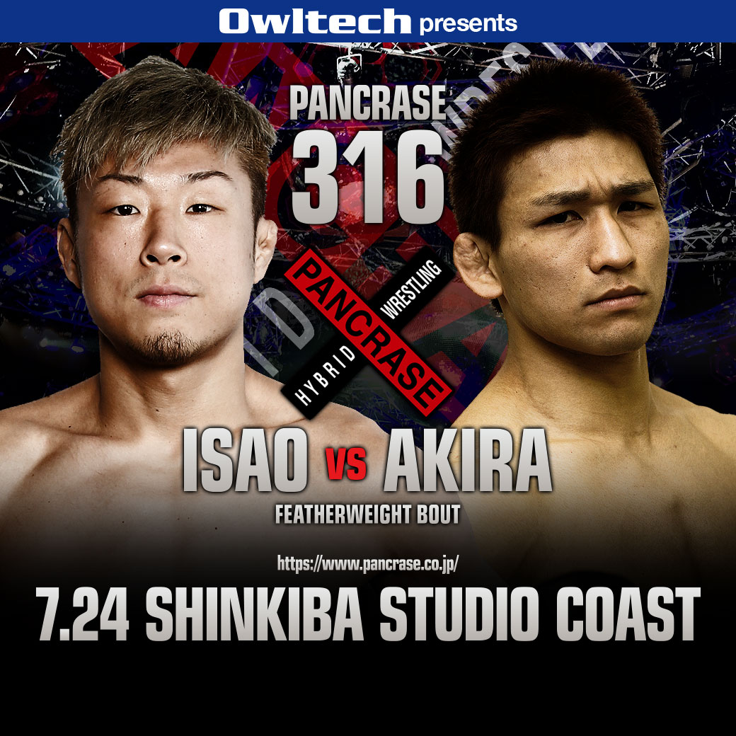 ISAO vs アキラ