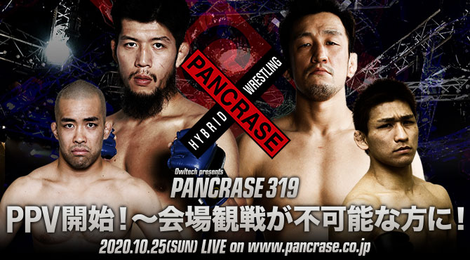 PANCRASE319