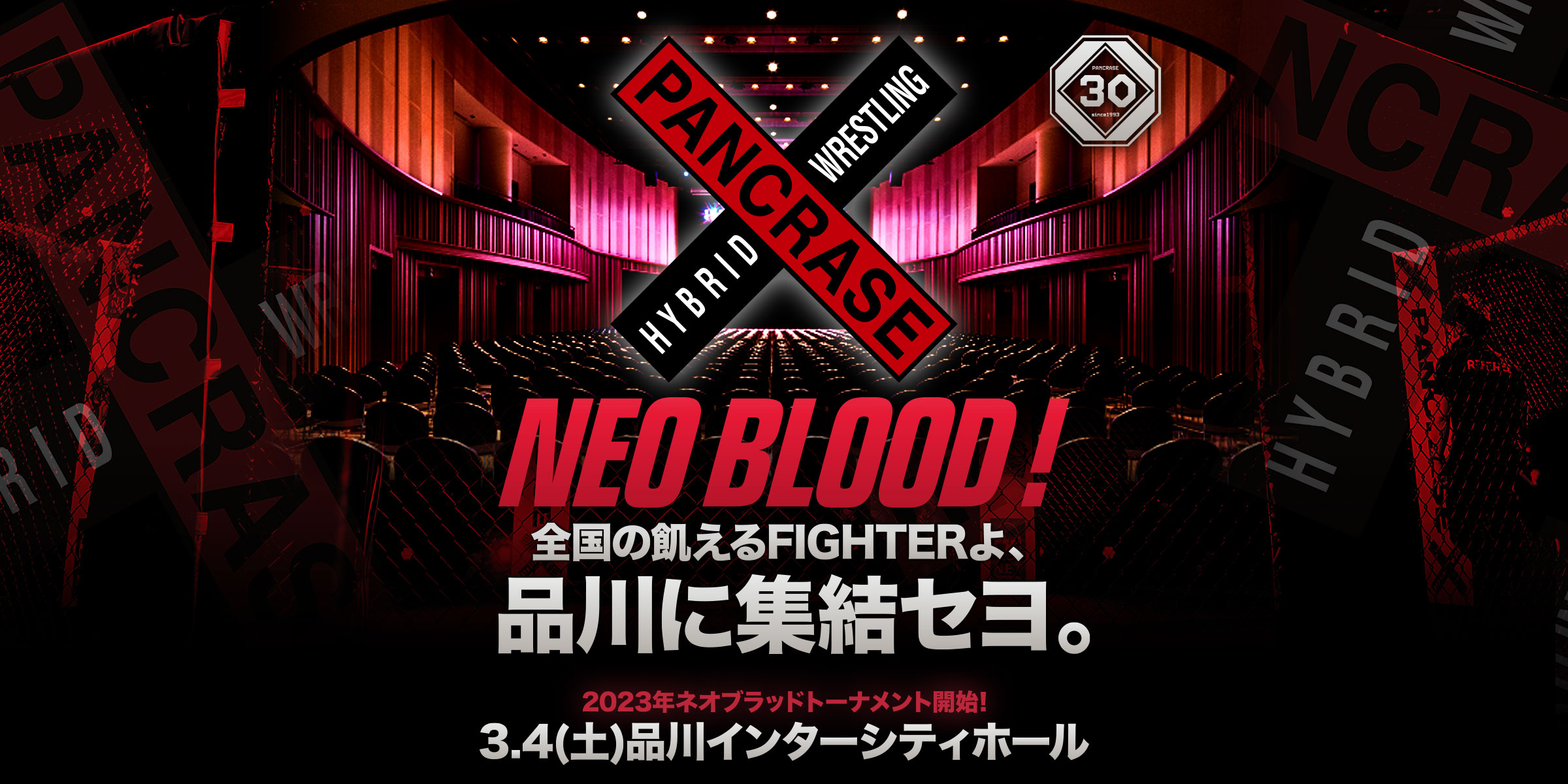 NEO BLOOD!