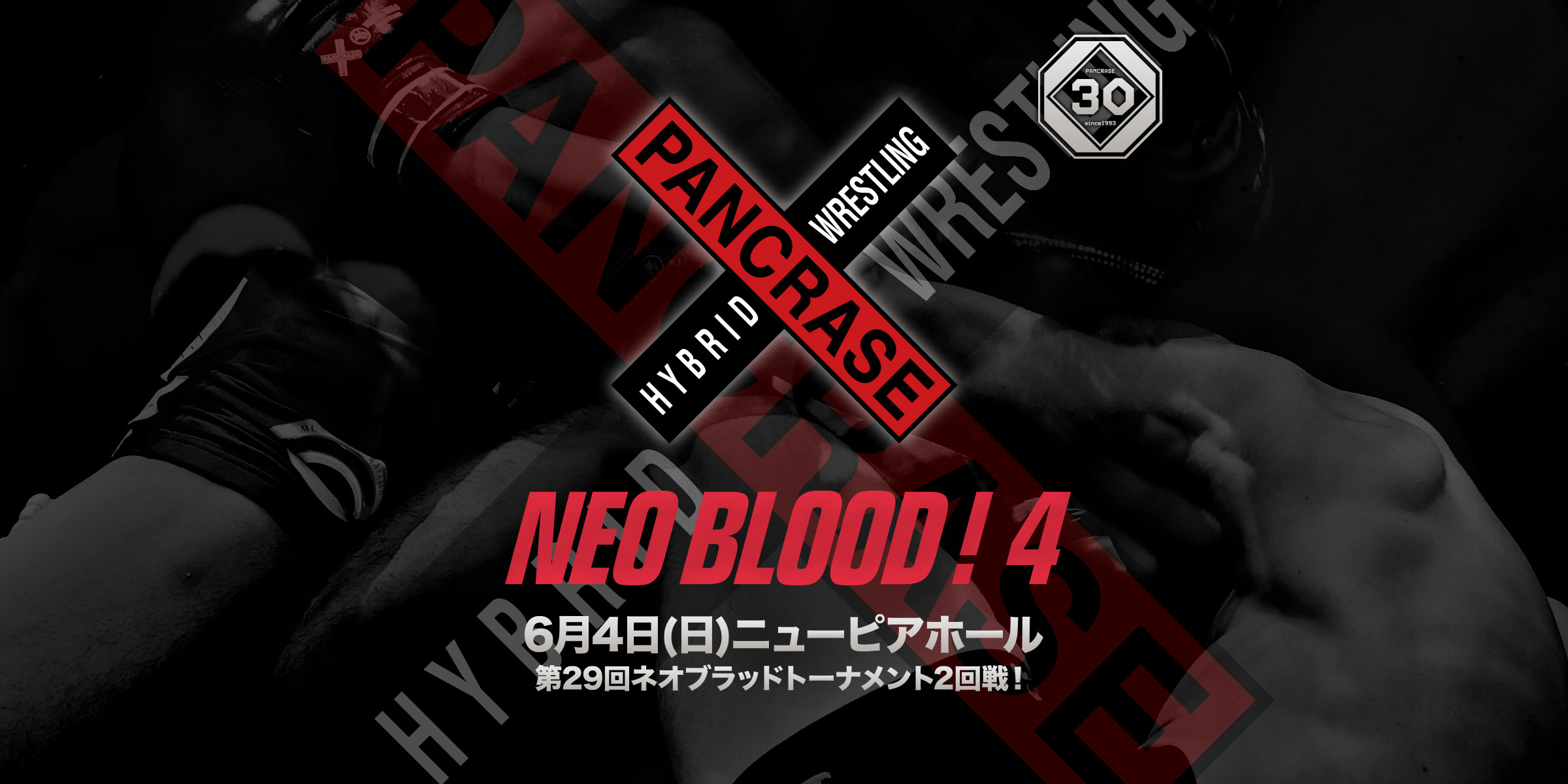 NEO BLOOD!　4