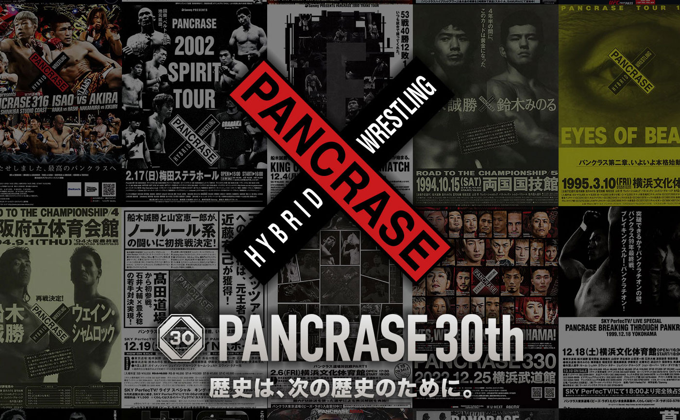 PANCRASE 337